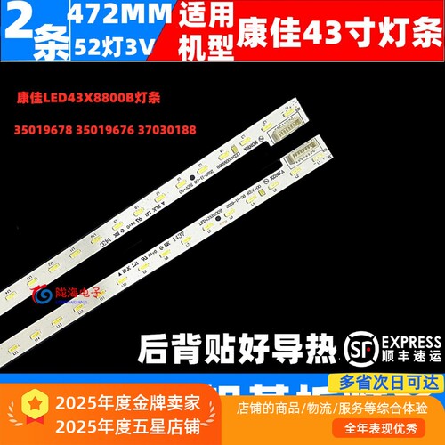 适用康佳LED43T60U灯条LED43R7500U背光37027834YP 35020749 3502