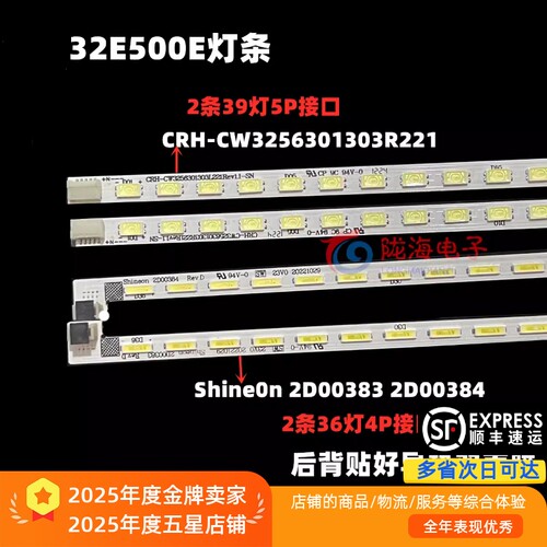 创维32E500E32E321W背光灯条