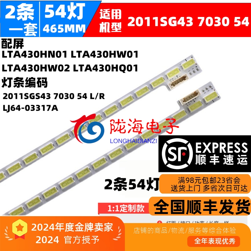 海信LED43K510G3D灯条铝板