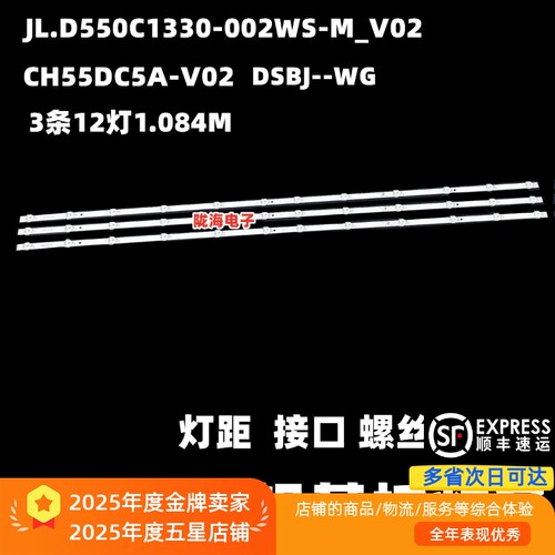 适用长虹55JD700F灯条LB-C550U22-E4-H(02)CH55DC5A-V02背光灯管