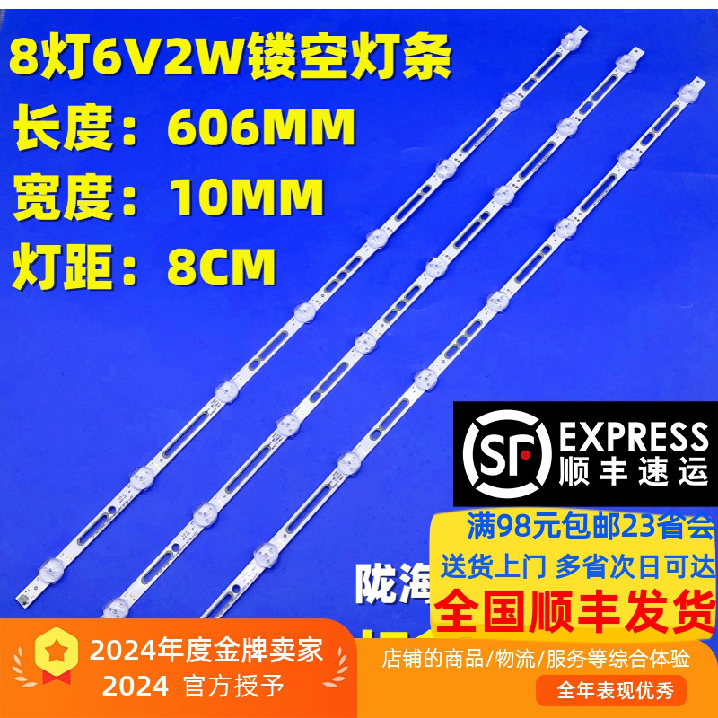中韩LTE32824灯条 60CM长 8灯6V灯条GKB7.820.3800灯条 60CM8灯