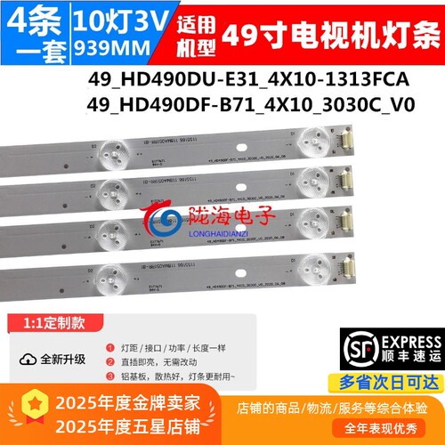 适用海信LED49M5000U LED49EC500U 49H268U灯条屏HD490M5U81/S0