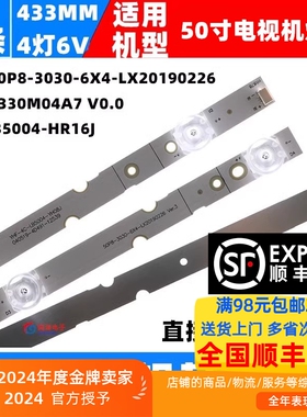 适用TCL 50P8 50T6 50U5900C灯条50HR330M04A7  4C-LB5004-HR16J