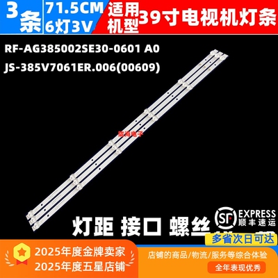 适用康佳KKTV K39K5灯条RF-AG385002SE30-0601 A0屏72000591YTAK