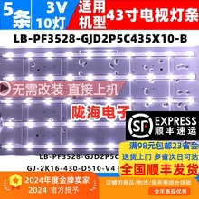 适用飞利浦43PUF6061/T3 43PUF6701/T3 BDM4350UC 43PFF3661灯条