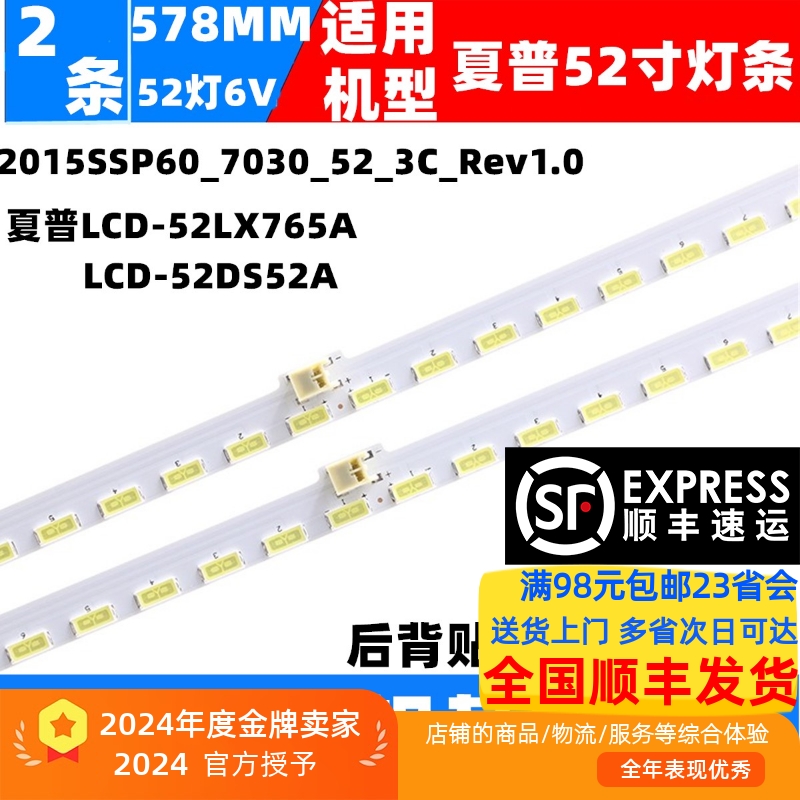 夏普LCD-52LX765A全新铝基板