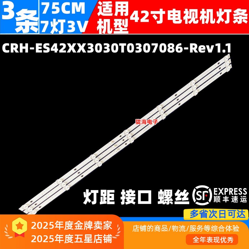 适用海尔LE43M31 42K31A灯条CRH-ES42XX3030T0307086-Rev1.1背光