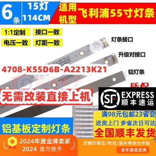 K55D6B 4708 A22 55967TBD熊猫LE55K39S灯条K550WD147 适用海尔HT