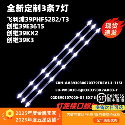 创维39K3灯条直接上机无需改装