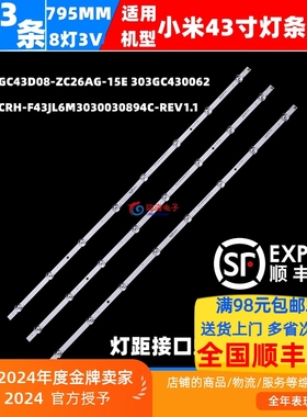 适用小米L43M5-4X灯条L43M5-FA灯条GC43D08-ZC26AG-15E 303GC4300