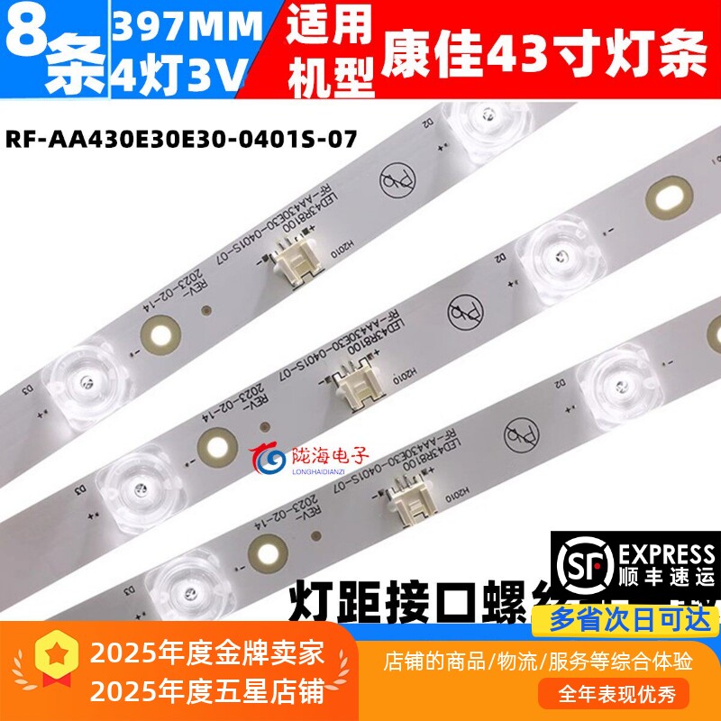 适用康佳LED43M1 LED43M1E灯条LED43R8100 RF-AA430E30E30-0401S-