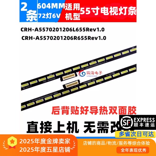 适用创维55H9A55H9B背光灯