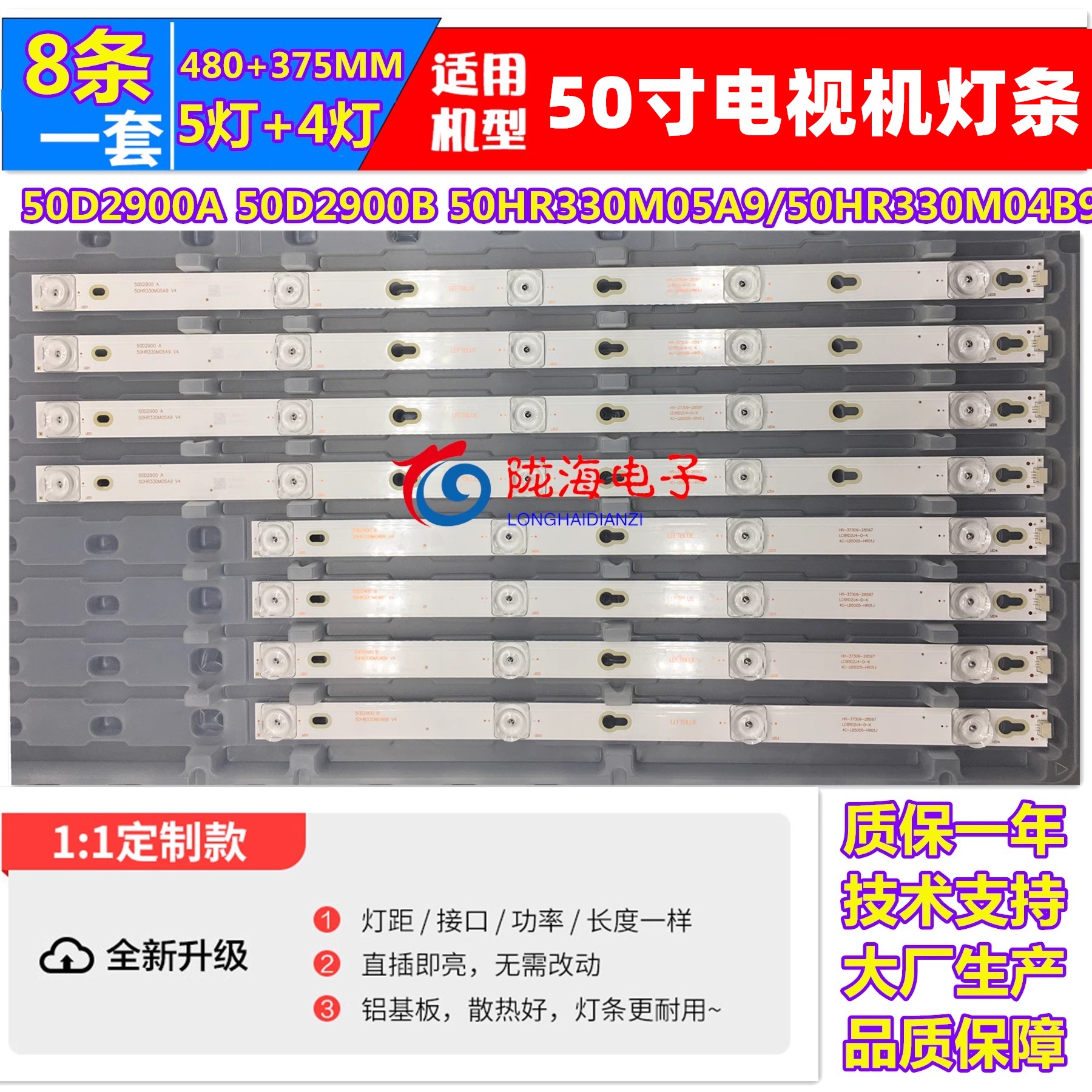 TCLL50E5800A