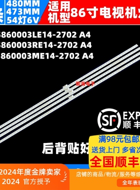 86寸RF-BS860003ME14-2702 A4灯条RF-BS860003R/LE14-2702 A4背光