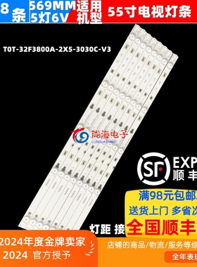 适用TCL B55A538灯条YHA-4C-LB3205-YHEX1铝板灯条OEM55LB09_LED