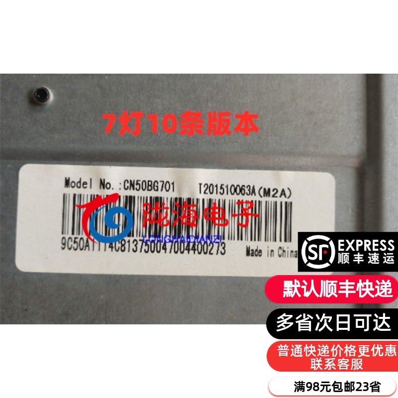 适用于海尔宽屏一体机开元BA-C252灯条 XJ50D液晶电视背光铝基板-封面