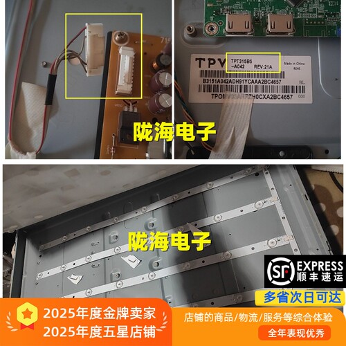 适用长虹LED32560 LED32B2100C欧宝丽LED32D20灯条TPT315B5-A042