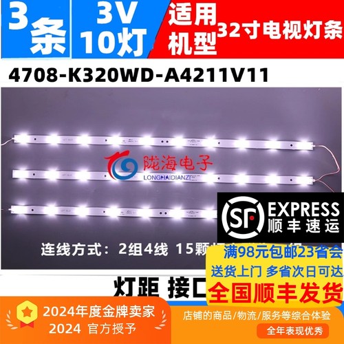 32CE560LED灯条收藏发顺丰