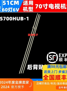 适用乐视L704PN超4 MAX70 3D L704P1灯条L704UCNN S700HUB-1液晶