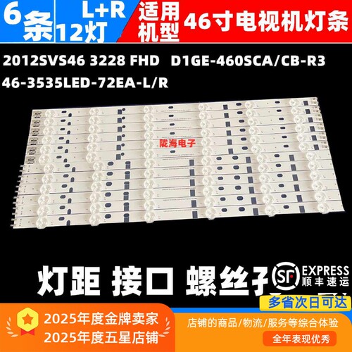 适用三星UA46EH5080R UA46EH6030R UA46EH5000R灯条D1GE-460SCA