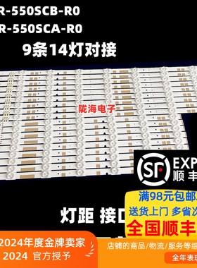 适用三星UE55JS7200UXTK灯条UA55JS7200WXMV灯条V5DR-550SCB/CA