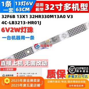适用乐华32L6灯条13X1 32HR330M13A0 V3  R72-32D04-029-032
