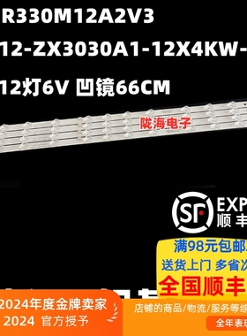 适用TCL 65P735灯条65S12-ZX3030A1-12X4KW-V4-20220810-TJ