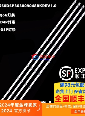 适用长虹50G7灯条CH50L92A-V01 LB-C500U18-E2-A(3) C500U19-E1-A