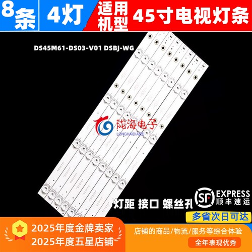 适用暴风液晶电视45X 45XS 45XF 45F灯条 统帅TV-F45 T45FUK X45