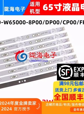 适用创维65V40 65K5D灯条303SW650062 5800-W65000-8P00电视背光