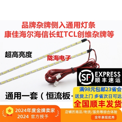 适用于创维39E550E 39E6CRD灯条GT-5300-AZ390V7R0 屏V390HK1-PS5