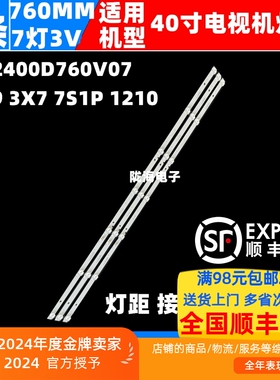 适用康佳KKTV K40K5 K40 LED40K1000A灯条CC02400D760V07 40E9 3X