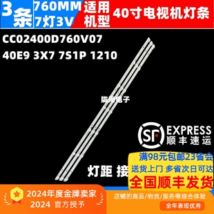 适用康佳KKTV K40K5 K40 LED40K1000A灯条CC02400D760V07 40E9 3X