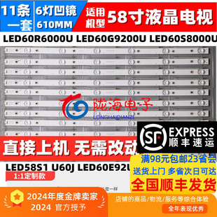M60U灯条LED58G9200U 适用康佳KKTV U60 LED60E92U 35021902 U60J