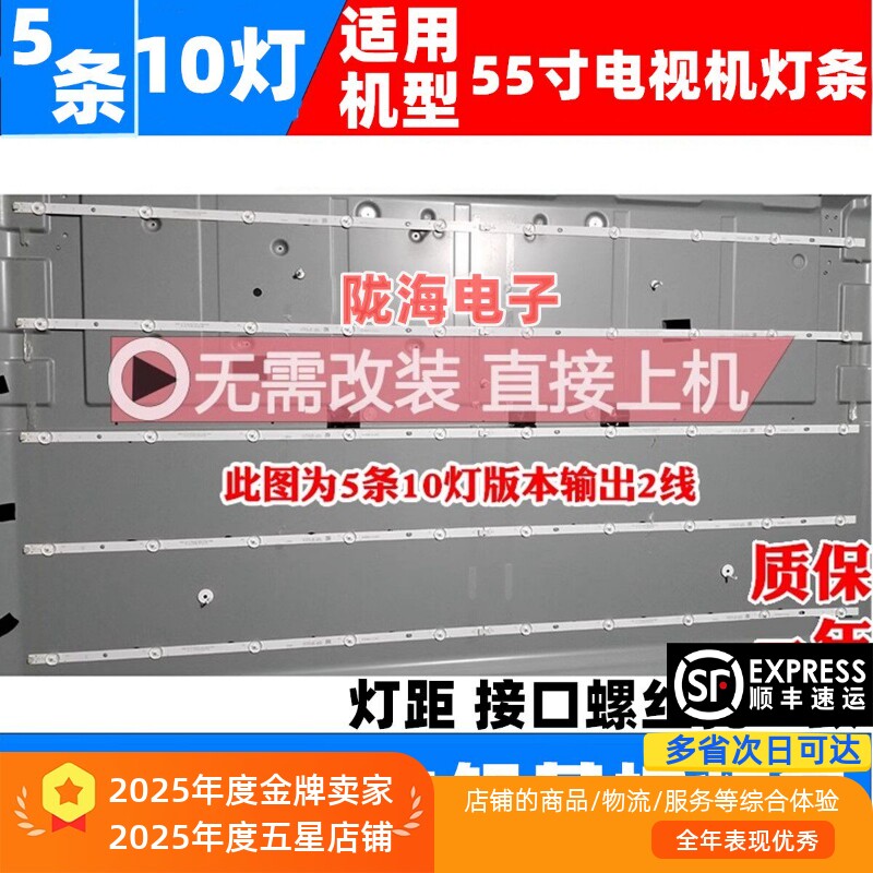 适用于小米L55M5-AZ/A2灯条 L55M5-AD灯条 IC-D-VZAA55D809灯条
