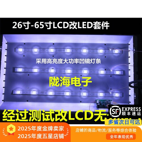 39 40 42寸LCD改LED背光灯条套件改通用液晶电视背光灯条平铺灯