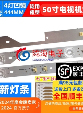 适用TCL L50P1S-F L50P1-UD灯条4C-LB5004-HR2 4C-LB5004-HR1灯条