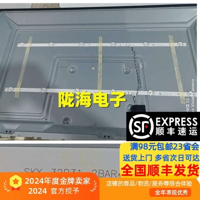 适用创维32X3灯条SKY-32P31-2BAR*6LED-V0.1屏RDL320HY BD0-N0C