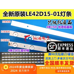 适用海尔42A5M电视灯条U42H3灯条LS42H510N灯条LE42B310N灯条led4