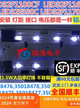 适用于康佳LED32F1120CF  32F1100CF灯条 35018477 2条3灯2条4灯