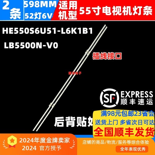 适用海信HZ55E7D灯条HE550S6U51-L6K1B1-2019030801-LB5500N V0