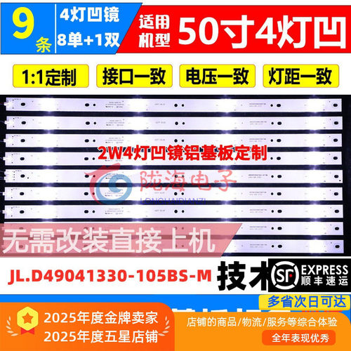 全夏新LE-8815A灯条收藏发顺丰