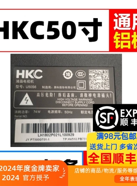 适用惠科HKC U50S6 F50L1灯条06-50F6-4X8-3030-0D35-170731背光