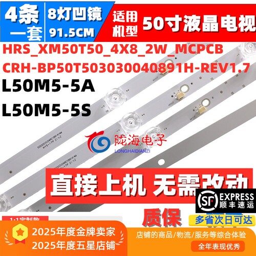 适用小米L50M5-5S L50M5-5A灯条HRS_XM50T50_4X8_2W_MCPCB电视LED