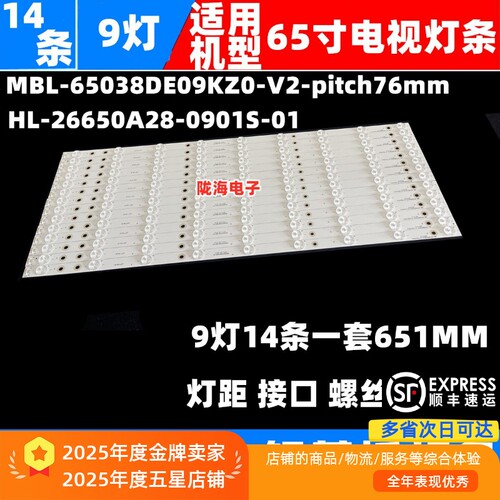 全新铝基板灯条鸿合HD-I6573E