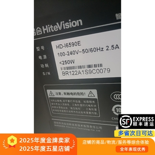 鸿合HD-I6590E灯条CRH-AS65F1A3030160794IREV灯条7灯凹16条一套