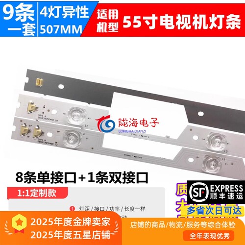 L55P1-UD收藏发顺丰全新灯条