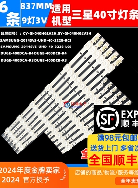 适用三星UE40HU6900灯条UE40H7000SL三星UE40HU7000U三星UA40HU59