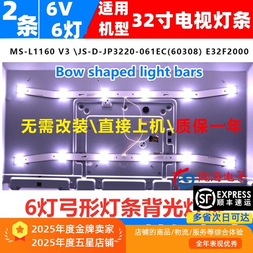 适用乐华32L33灯条 明彩创想MC-20A/3210G灯条MC-20A/3210D液晶屏