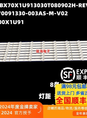 适用海信70A6G 70A6G3 70A61G 70A6H SVH700A31灯条HD700X1U91